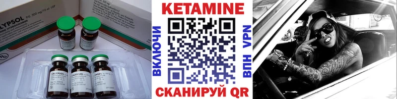 Кетамин ketamine  Купить закладки  Коркино 